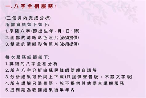 蘇民峰 收費|蘇民峰/麥玲玲/七仙羽算命睇相收費一覽！農曆新年化。